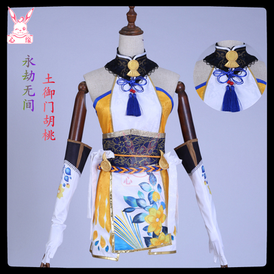 taobao agent Yongjie Wudi COS clothing Tuyu Gateh Tao Royal Metro Luo Meng Yutu Flower Weaving COSPLAY Costume Woman