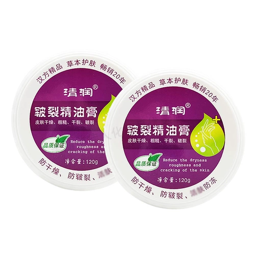 Освежающее масло, мазь, увлажняющий защитный крем для рук, против трещин, 120г, омоложение кожи