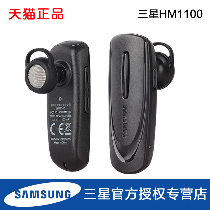 

Bluetooth Гарнитура Samsung HM1100