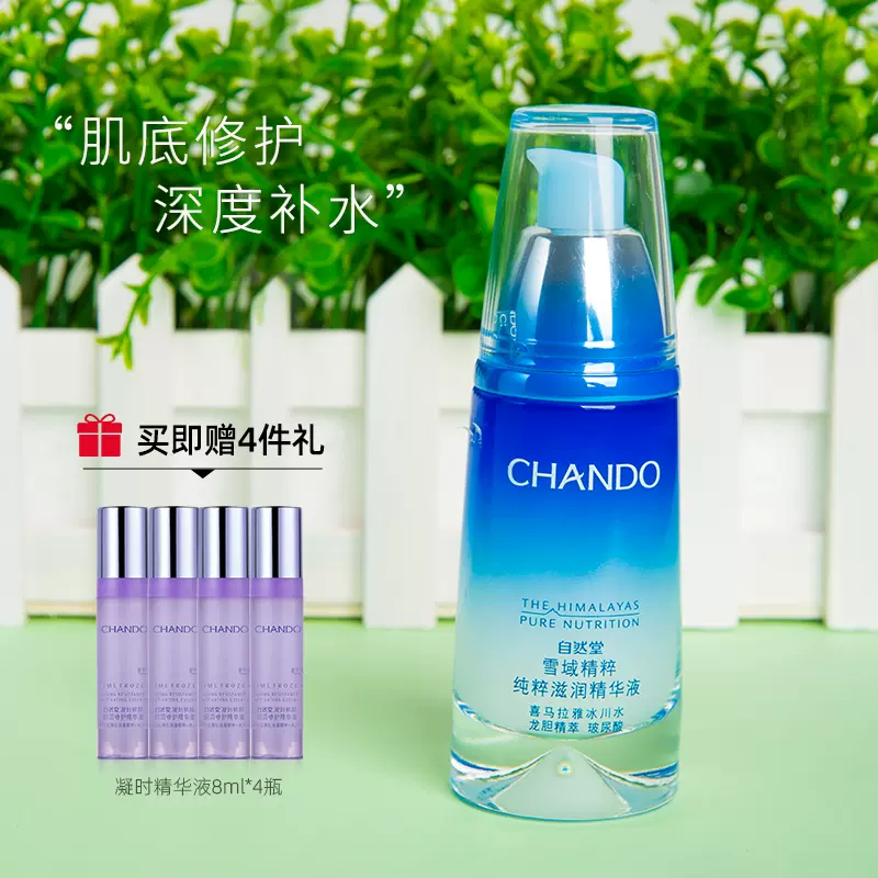 百雀羚乳液水嫩倍现保湿乳液补水精华乳提亮肤色护肤品女官方正品