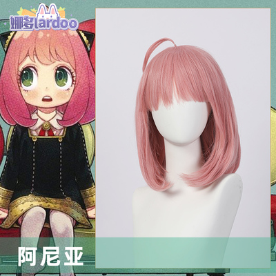 taobao agent Naido spy over family COS Ninian COSPLAY smoke pink pear blossom wig