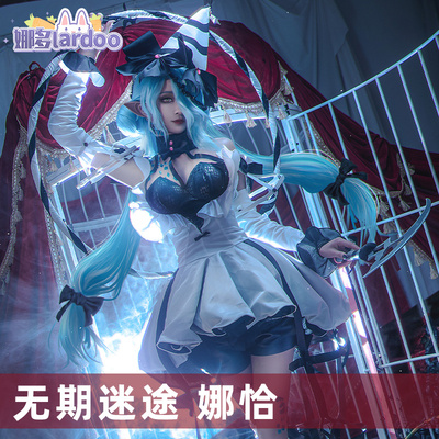 taobao agent Na Duo's life -threatening cosplay circus clown game anime clothing female