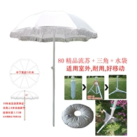 1.4 Baiqi Boutique Poling Su Umbrella+Треугольник+Сумка для воды