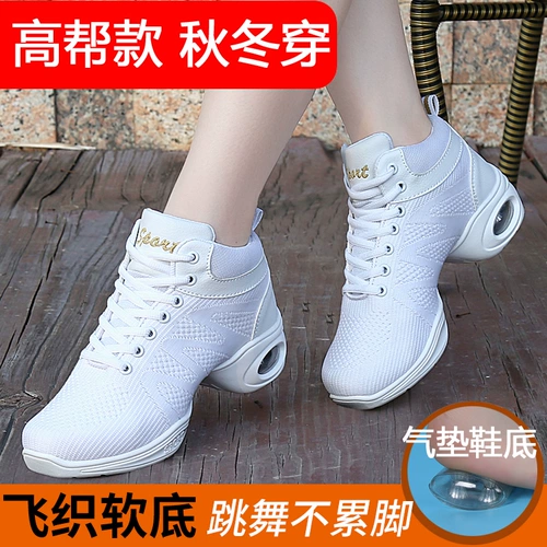 Танцующие белые туфли, высокая спортивная обувь, мягкая подошва