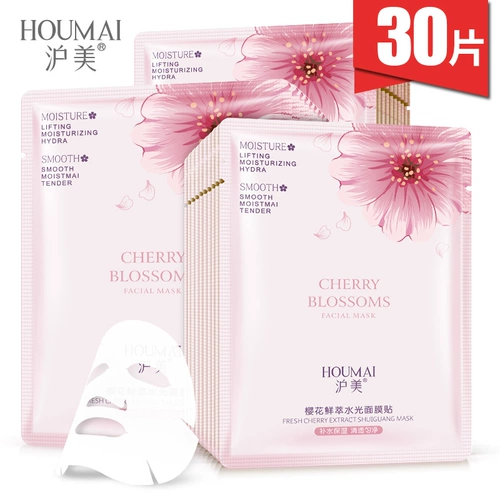 Глянцевая увлажняющая ночная японская маска для лица подходит для мужчин и женщин, интенсивное увлажнение, Южная Корея