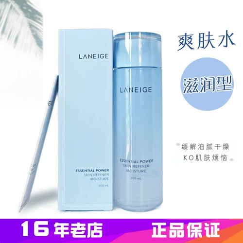 Эссенция, питательный увлажняющий демисезонный тонер, Южная Корея, 200 мл