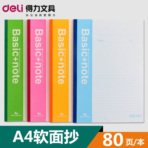 Deli 7659 Мягкая рукописная ноутбука A4 Офисная Блокнот Книга 80 Беспроводная книжка беспроводная мягкая копия