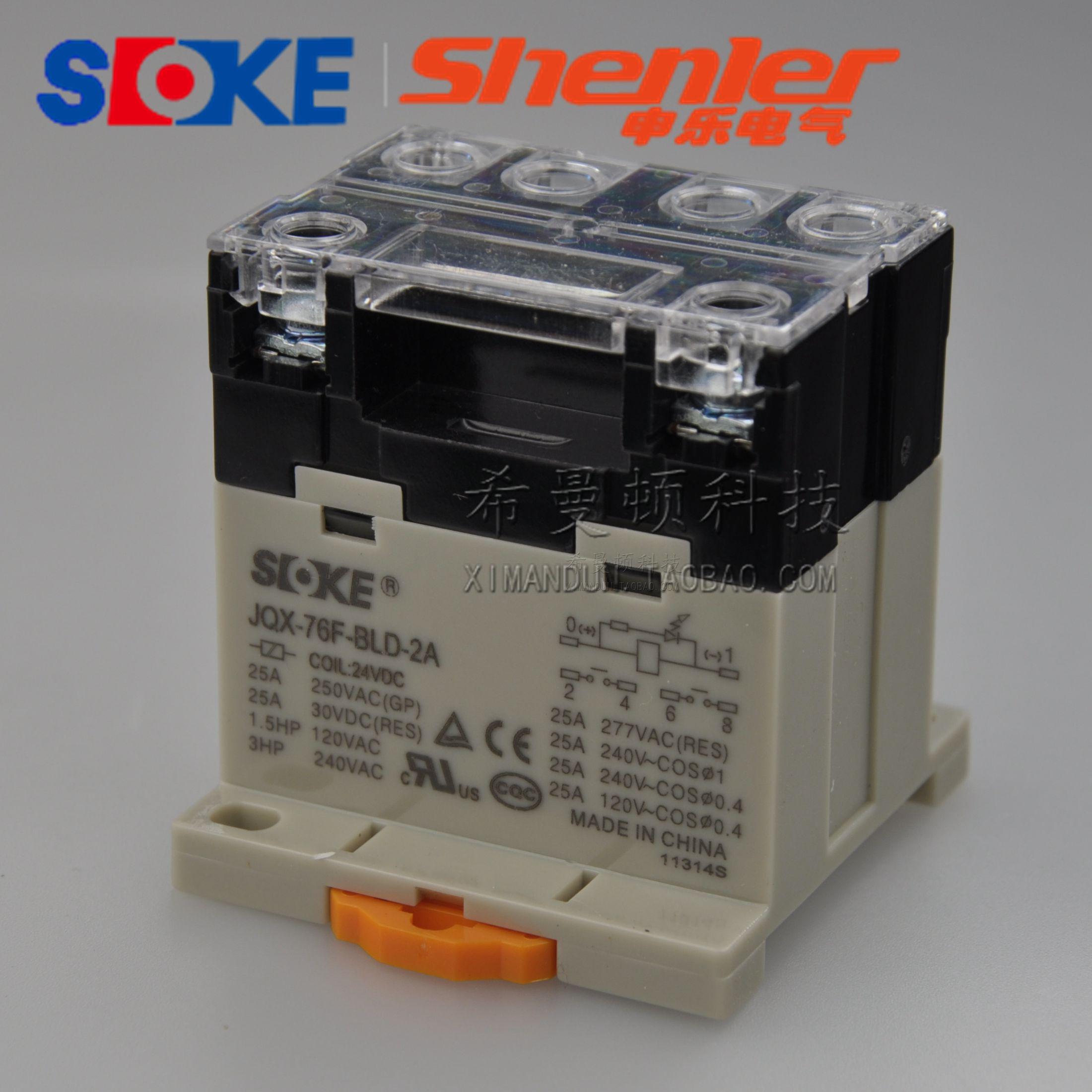 

Реле электромагнитное Sloke Shen Le SLOKE JQX-76F-BLD-2A DC24V 25A G7L-2A-B