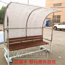 Аксессуары для арбитров 不锈钢足球防护棚裁判替补席球员休息椅运动员队员遮阳防腐木条凳 OTHER