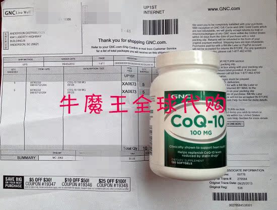 

GNC Q10 100mg 120