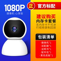 Xiaovvv Camera Heart наслаждается версией [Standard] V380App Connection