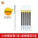 Xiaomi pressing pen [1 ветвь] +5 Custom Pen Core (черное)