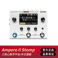 Ampero II STOMP WHITE (без подарка)