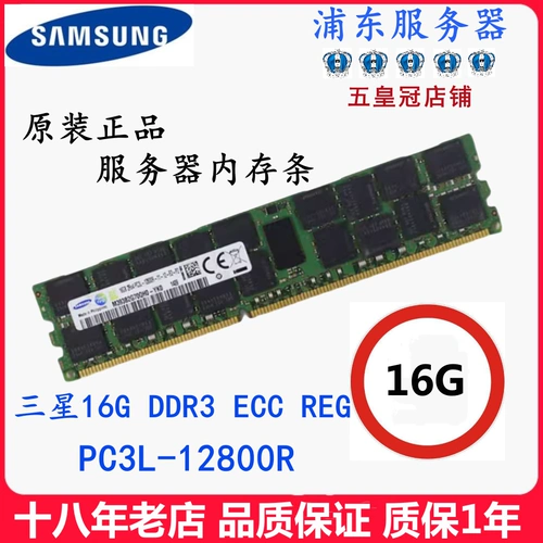 Samsung 16G 32G DDR3 1333 1600 1866CC REG 12800R Память памяти примечание x79
