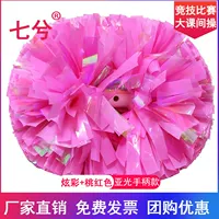 Красочный+розовый стандарт 4 -кишки 26 см [простой размер для конкуренции]