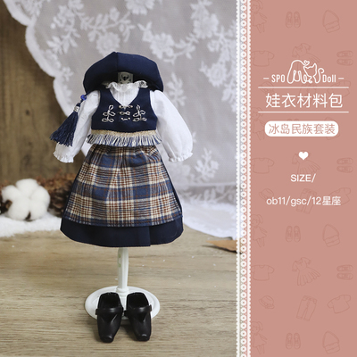 taobao agent Snow Park Handmade Iceland's National Clothing Set Constellation Doll/OB11diy clothes hand sewing doll material bag
