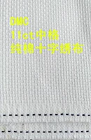 Импортированный французский DMC11CT Средний хлопчатобумажный перекрестный перекрестный перекрестный перекрестный перекрестный перекресток