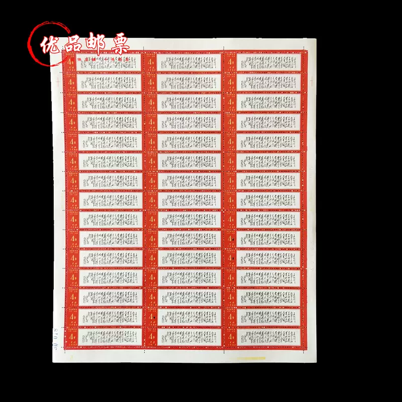 纪71 中华人民共和国成立十周年开国大典邮票保真全新全品相-Taobao