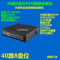 Tiandi Weiye 40 Низкий 8-сетевый интеллектуальный анализ NVR-сетевой видеорецепт TC-R1840 Конфигурация: i/b/n
