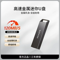 Высокоскоростный USB-привод с одним границей [высокоскоростная коробка передач + металлический корпус] F100