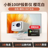 Shin Shin 100p Sakura White [Хост + скользящая панель + занавес]