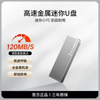 Высокоскоростной металлический USB-флеш-накопитель