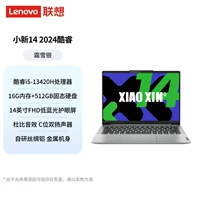 [Xiaoxin 14] 14 -inch/Core Date I5/16G/512G SSD/JIXIAN XUEXUE SILLI