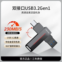 Двойной интерфейс цвет пистолета [скорость чтения до 230 МБ/с] f502 макс.