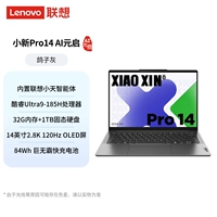 [Pro14 ai yuanqi] 14 -inch /ultra9/2.8k oled grey