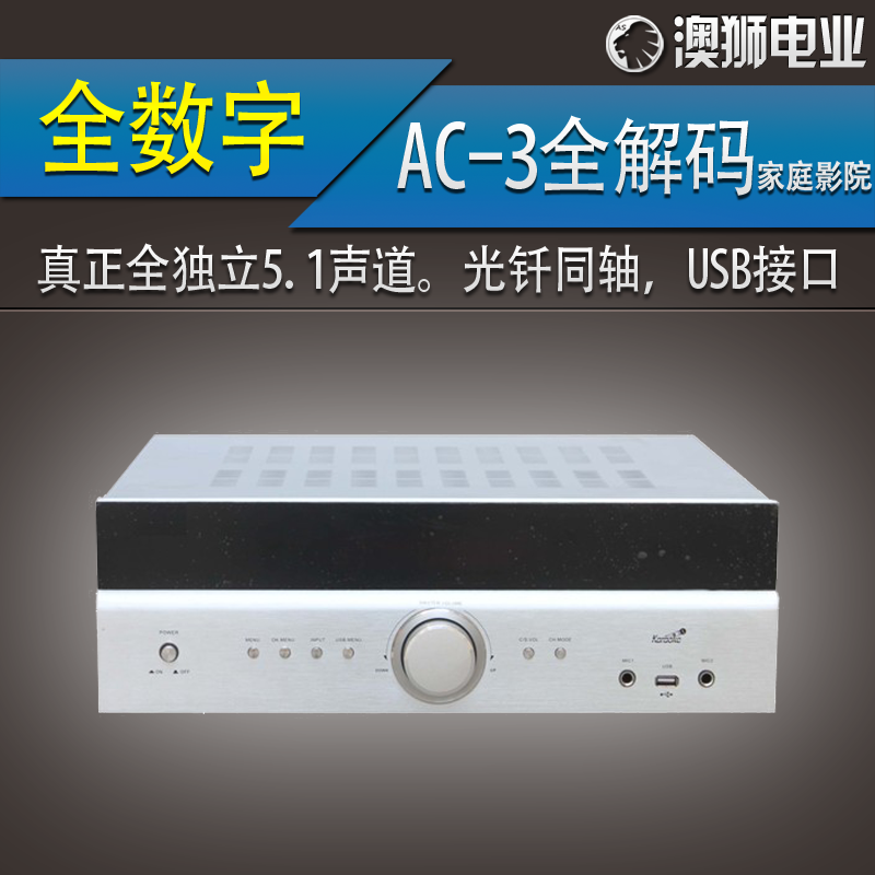 

hi fi Усилитель мощности Newjomo 5.1