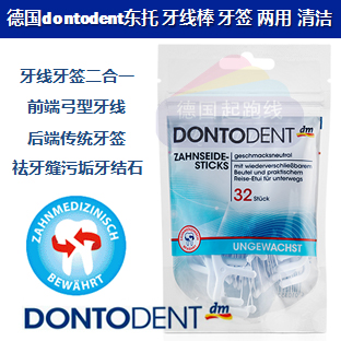 

Зубная нить Dontodent 32
