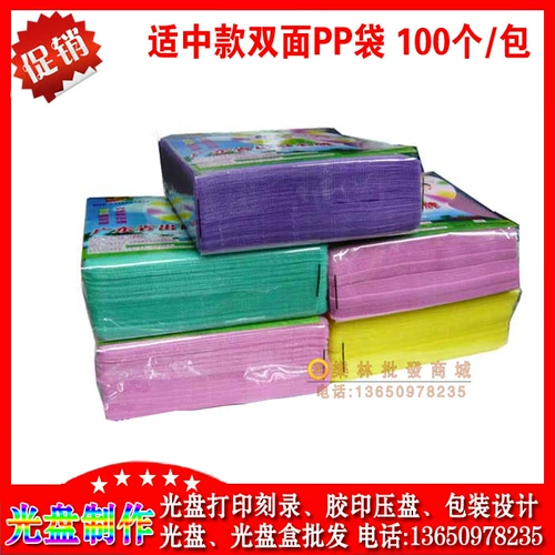 Умеренный пакет PP Bag Bag Double -Sided PP Bag 100 Double -Sided Double -Sided Double -Sided можно установить с мешками с дисковым матовым PP