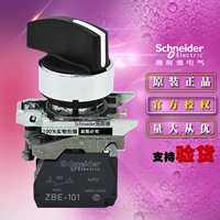 Оригинальный Schneider XB4BJJ33 = ZB4BZ103+ZB4BJ3 Переключатель кнопки 3 -bit Lock Long Renter 2no