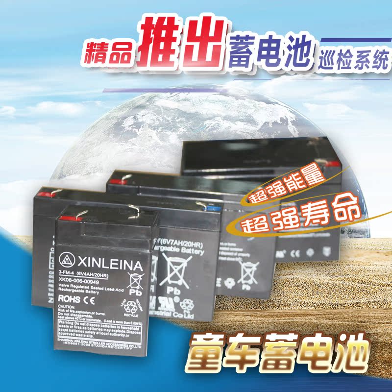 

Запчасти для детского транспорта Xinleina 6v4.5ah 7ah 10ah