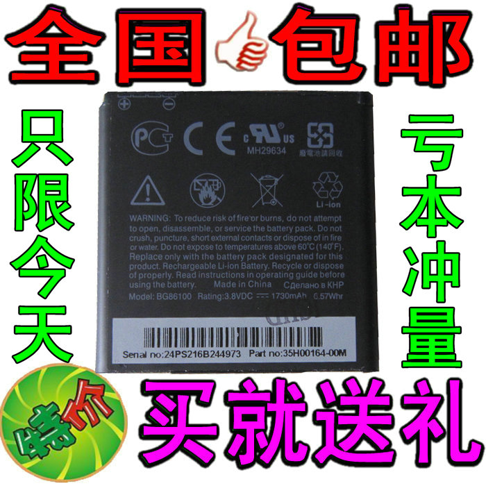 

Аккумулятор для мобильных телефонов Other brands HTC G17 EVO 3D G18 Z710E G21 T329T G14 X515 T328w