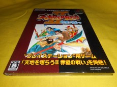 Доска для рисования ｐｓ１ 吞食天地2 赤壁之战