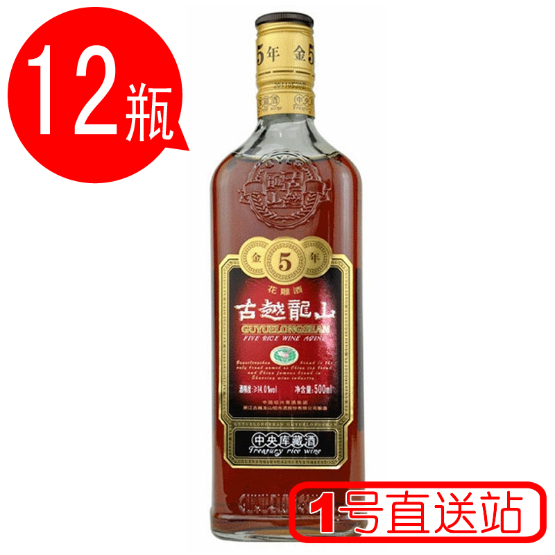

Gu Yue Long Shan (500ml*12