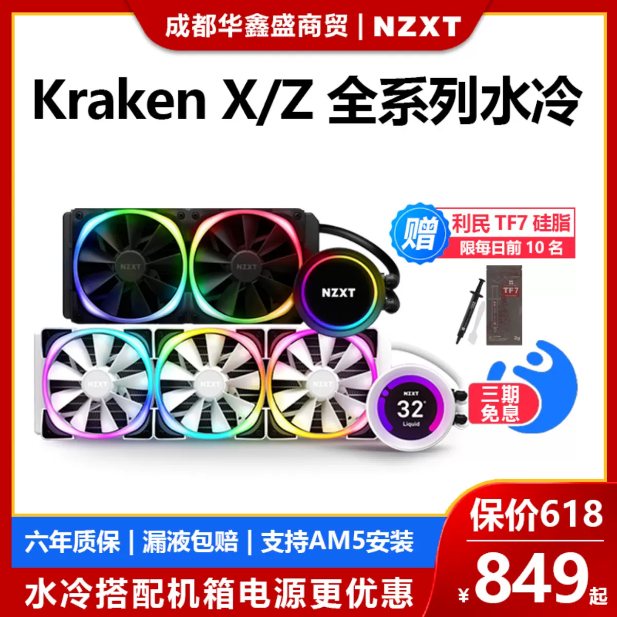 恩杰NZXT Kraken Z63/Z73/X53/X63/X73台式机一体式水冷cpu散热器-Taobao