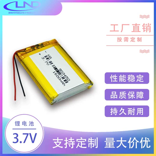 3,7 В полимерная литиевая батарея 903450 1600 мАч Очистка воздуха соковыжималка может зарядка