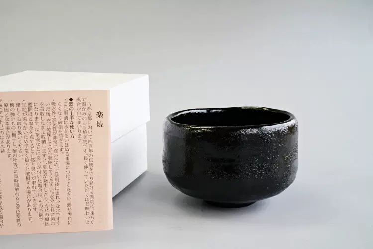 黒茶盌 樂印有 茶碗 茶道具 樂茶碗