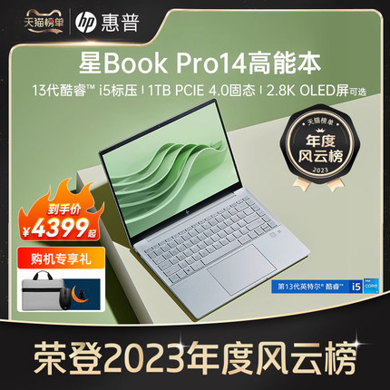 Ноутбуки с ТаоБао 2023HPhewlett-packardStarBookPro1413IntelI728K фото 1