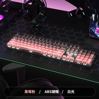 【Одиночная клавиатура】 Blackberry Pink White Light