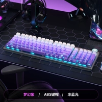 【Одиночная клавиатура】 Фэнтезийная пурпурная модель из синего света