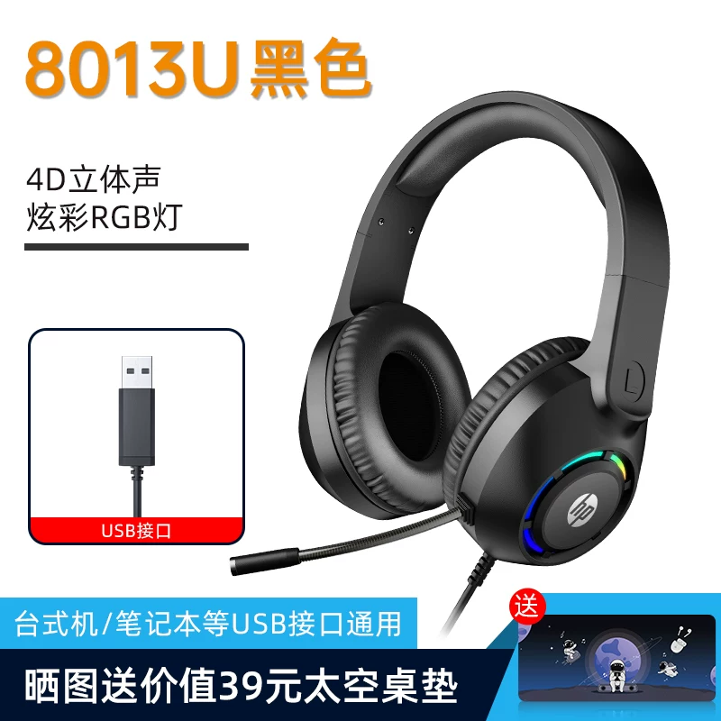 HP, ноутбук, игровые наушники