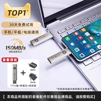 [Толкающая версия] Высоко -скорость двойной диск U -Interface+Apple Transplant Terminal+подарочный пакет
