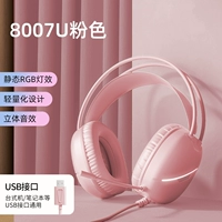 8007U PINK [Двойная головка+все -интузиционные наушники]