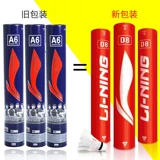 Li Ning Li-Rend Badminton Original A6 New D8 Game G100 G600 C80 Club Goose Geene Stable
