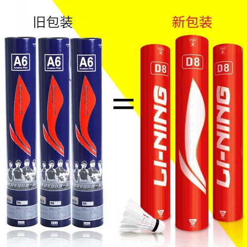 Li Ning Li-Rend Badminton Original A6 New D8 Game G100 G600 C80 Club Goose Geene Stable