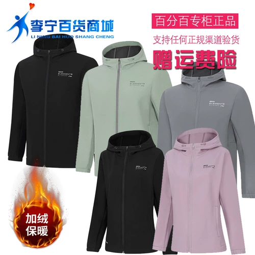 Li Ning, демисезонный флисовый удерживающий тепло кардиган подходит для мужчин и женщин, спортивный плащ, куртка