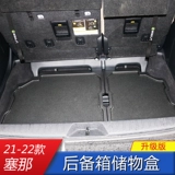 Применимо к 21-23 Toyota Toyota Truncade Box Box Set Restaurant Restaurant